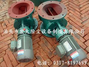 卸料器-星（xīng）型卸（xiè）料器-卸灰閥