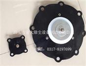 電磁閥膜片-脈衝電磁閥膜片-電磁脈衝閥