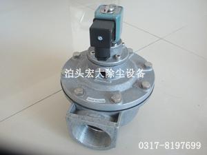 DMF-Z-50S脈衝閥-2寸直角脈（mò）衝電磁閥-脈衝電（diàn）磁閥