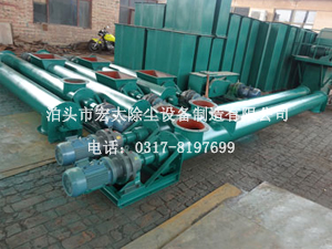 管（guǎn）式（shì）輸送機-管式螺旋輸送機