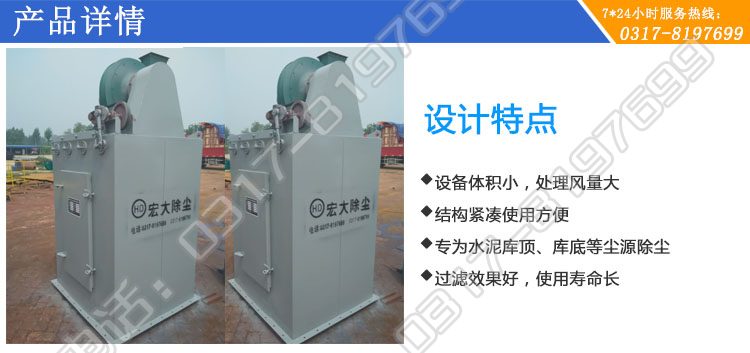 HD係列單（dān）機除塵器