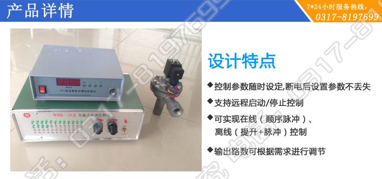 脈（mò）衝控製儀表