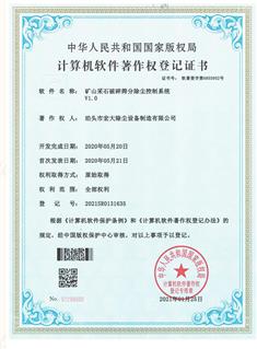 礦（kuàng）山（shān）采石破碎篩分（fèn）除塵器