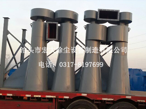 旋（xuán）風除塵（chén）器（qì）-電除塵設備-慣（guàn）性除塵設備