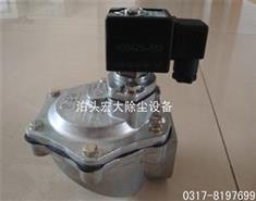 RMF直角式電磁閥-RMF-40S電（diàn）磁脈衝閥-脈衝閥