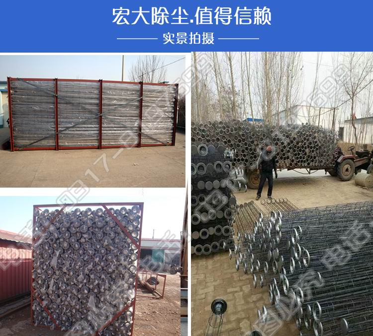 除（chú）塵骨架