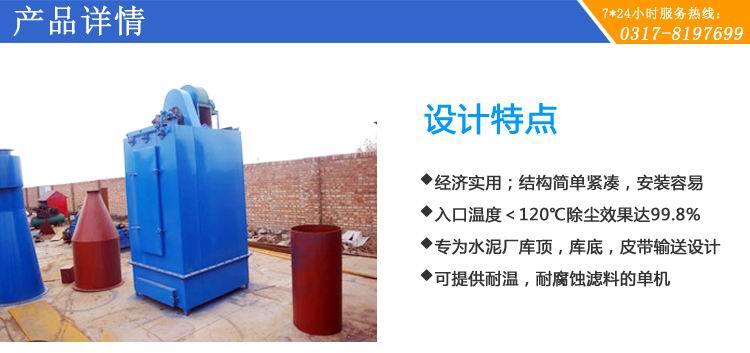 水泥倉頂除（chú）塵器