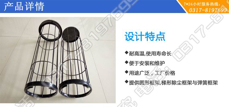 插接式除塵骨（gǔ）架