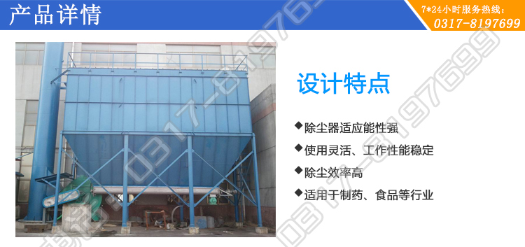 布袋除塵器（qì）